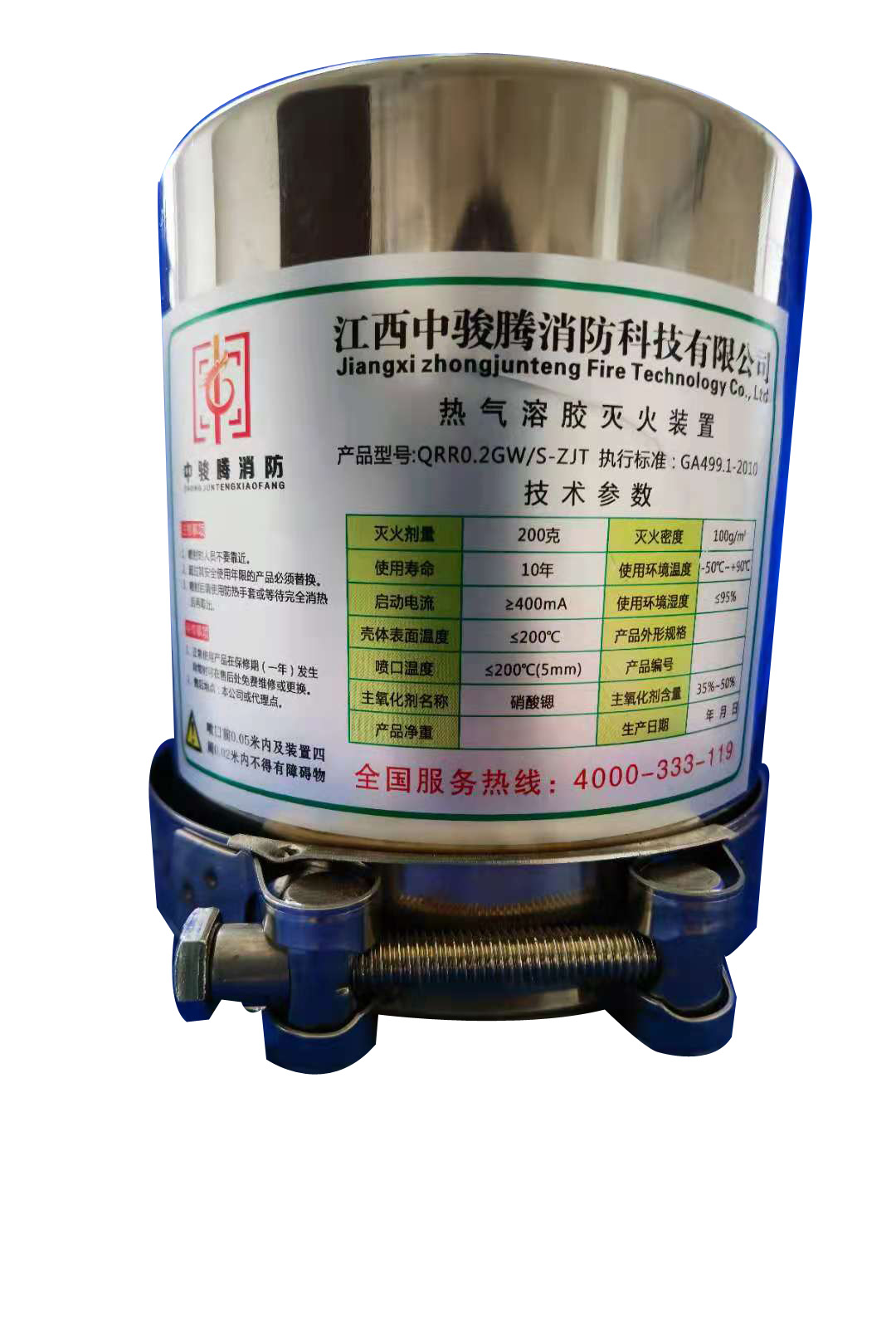 小氣溶膠200G.jpg